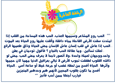 ط±ط´ظپط© 10.png
